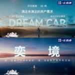 huawei-two-smart-vehicle-jvs-gac-dongfeng
