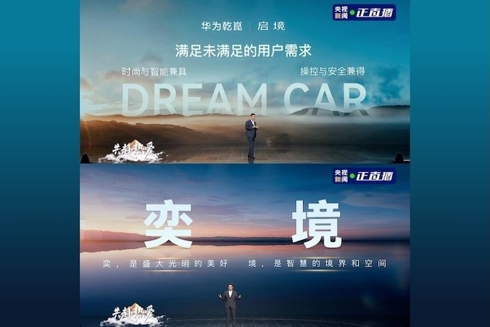 huawei-two-smart-vehicle-jvs-gac-dongfeng